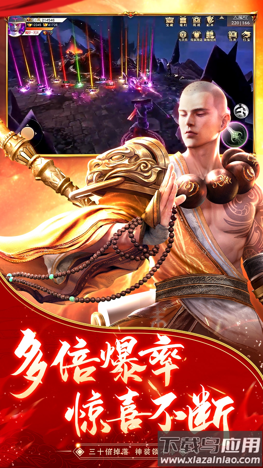 逆火苍穹手游最新版截图3