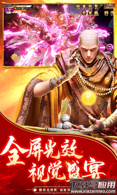 逆火苍穹手游最新版截图4