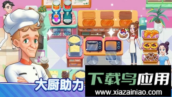 美食梦想家官方版截图1