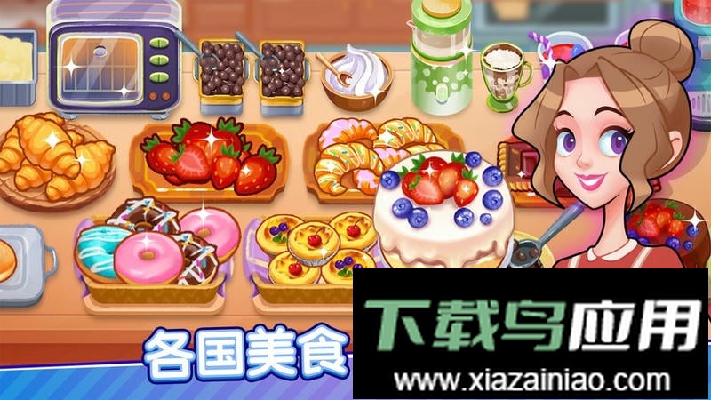 美食梦想家官方版截图2