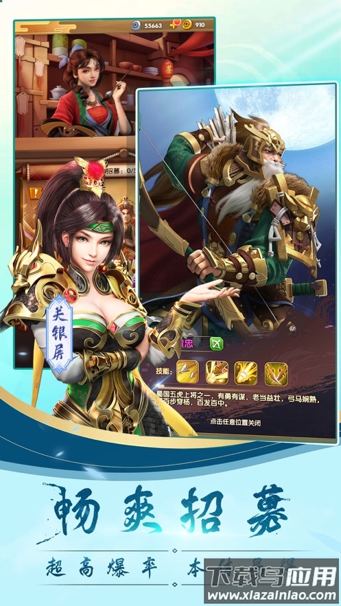 全民主公Ⅱ游戏最新版截图4