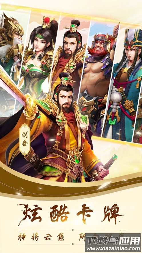 全民主公Ⅱ游戏最新版截图5