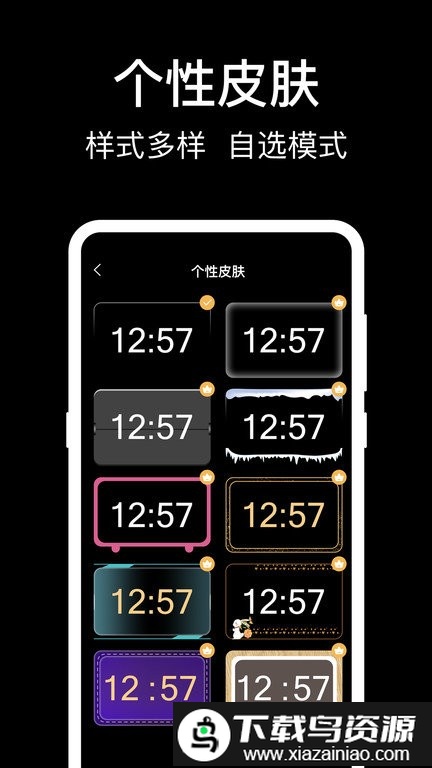数字桌面app(手机闹钟灵动岛)最新版截图2