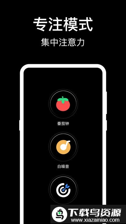 数字桌面app(手机闹钟灵动岛)最新版截图3