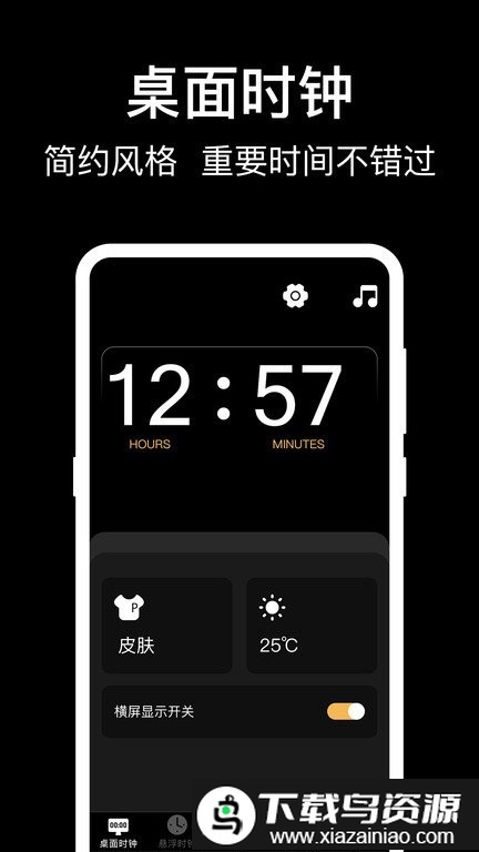 数字桌面app(手机闹钟灵动岛)最新版截图4