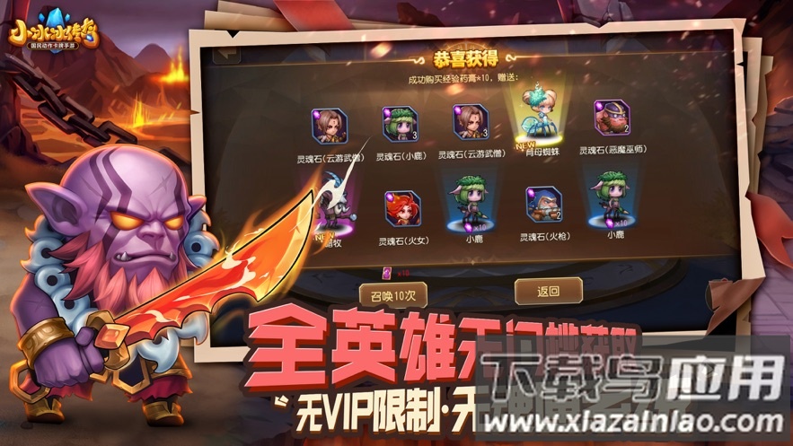 小冰冰传奇官方版下载最新版截图2