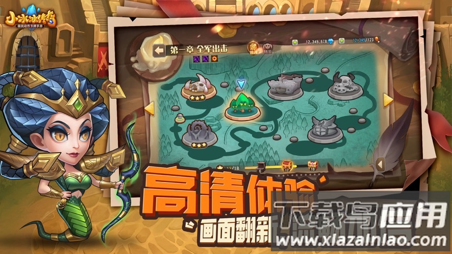 小冰冰传奇官方版下载最新版截图3