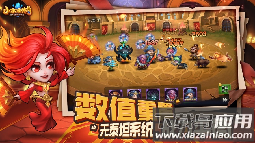 小冰冰传奇官方版下载最新版截图4