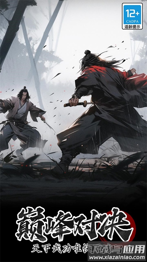 无名忍者跳手游最新版截图1