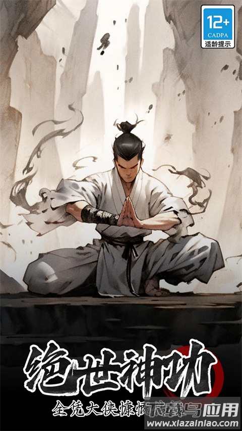 无名忍者跳手游最新版截图2