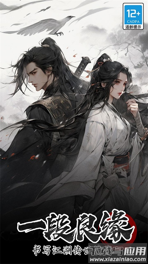 无名忍者跳手游最新版截图3