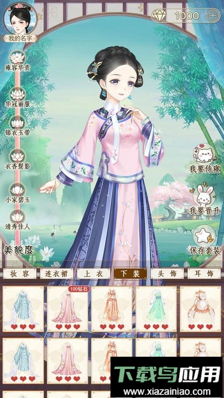 熹妃装扮官方正版截图1