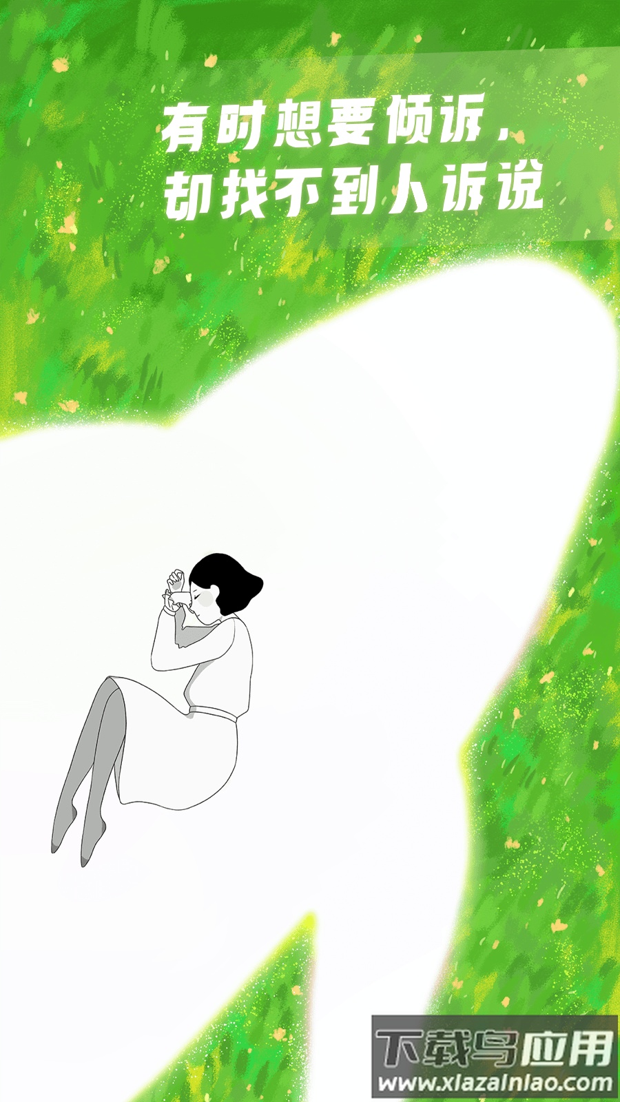 声昔app下载安装截图3