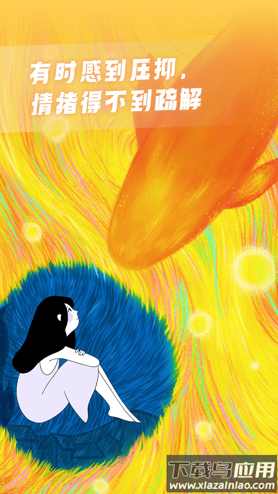 声昔app下载安装截图4