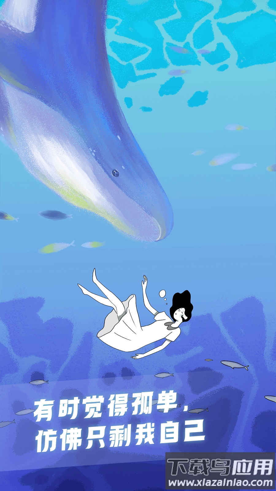 声昔app下载安装截图5