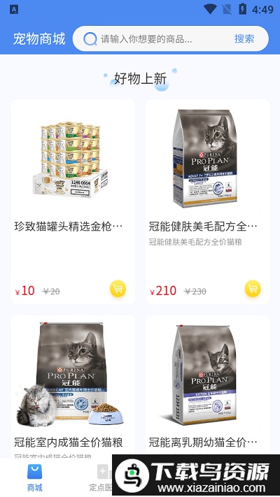 欣宠药品app截图