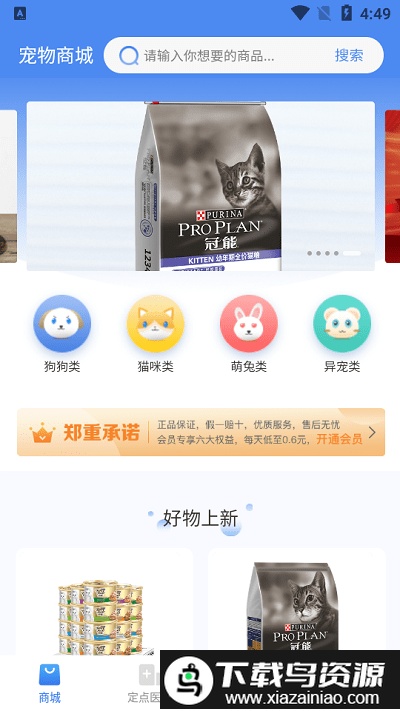 欣宠药品app截图