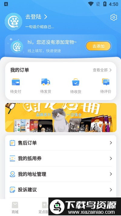 欣宠药品app截图