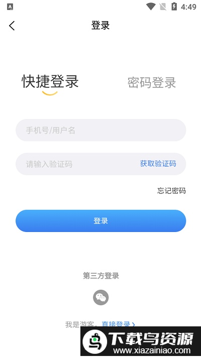 欣宠药品app截图