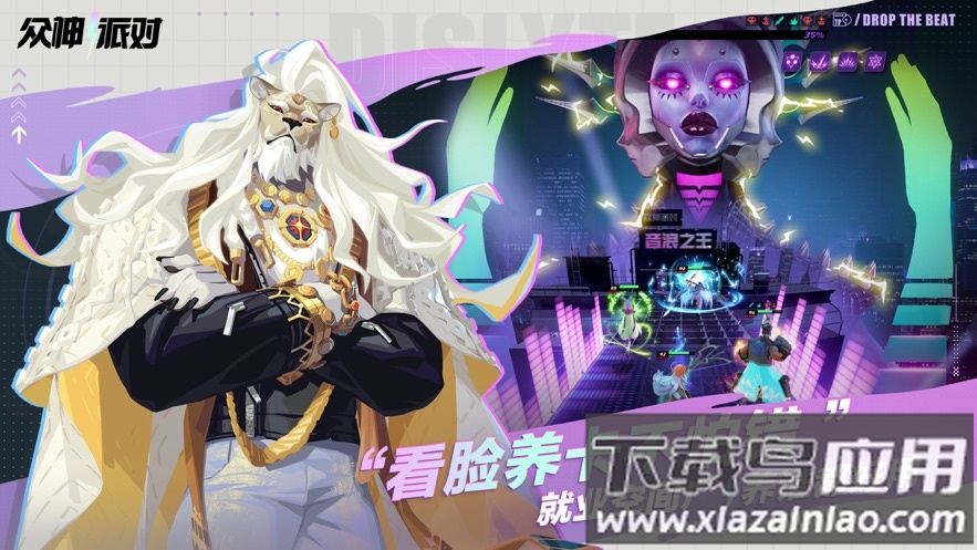 众神派对官方下载截图3