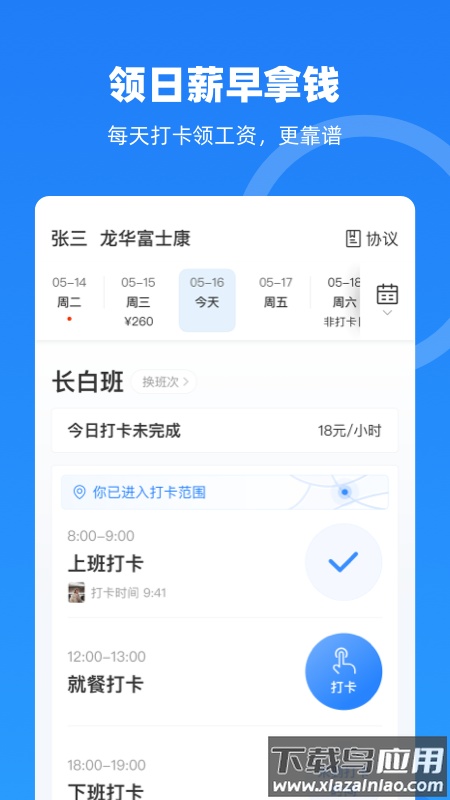 云人事app下载安装2022截图5