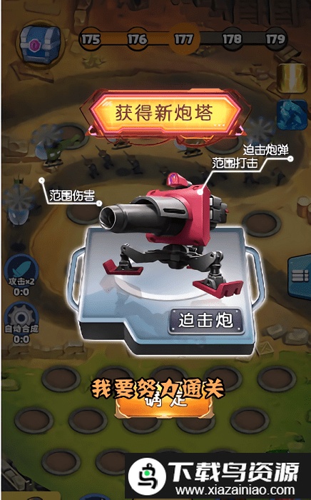 大炮来了游戏截图2