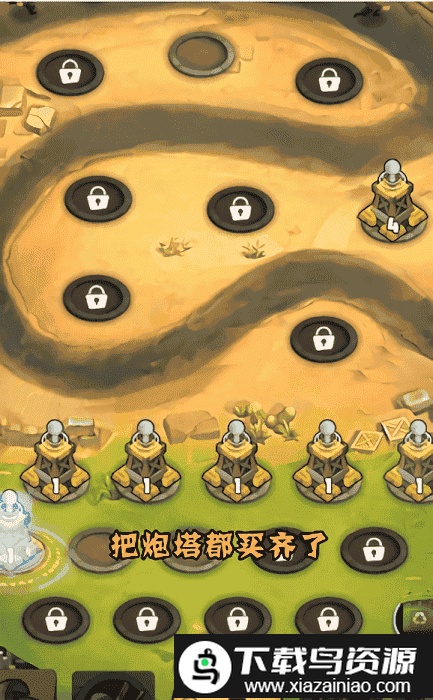 大炮来了游戏截图4