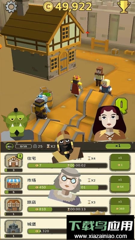 模拟帝国小游戏最新版截图3