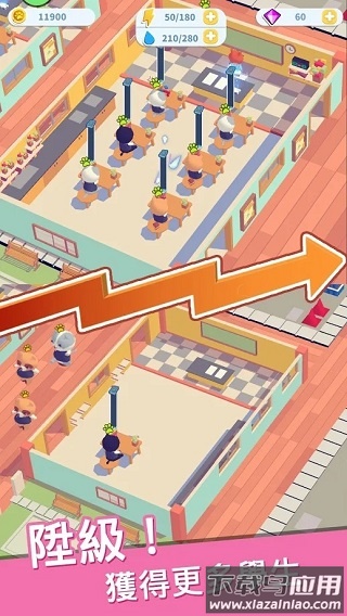 放置学院大亨游戏最新版截图4