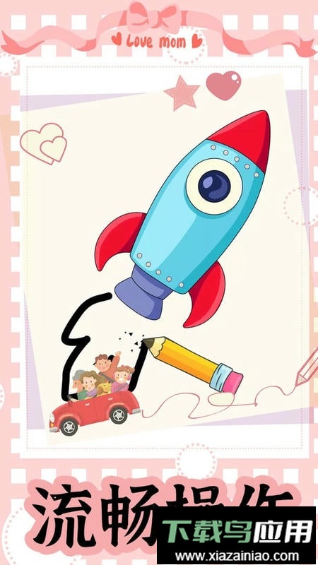 快乐一笔画最新版最新版截图2