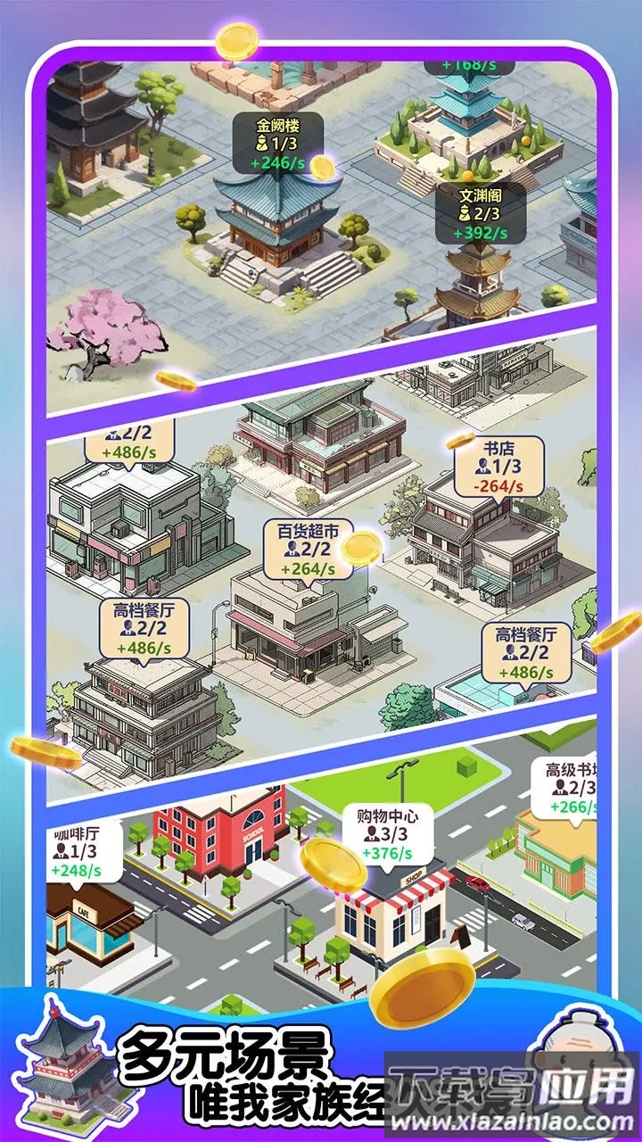 人生轨迹模拟器小游戏最新版截图4