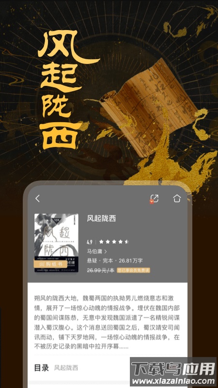 咪咕阅读app下载安装2022最新版截图1