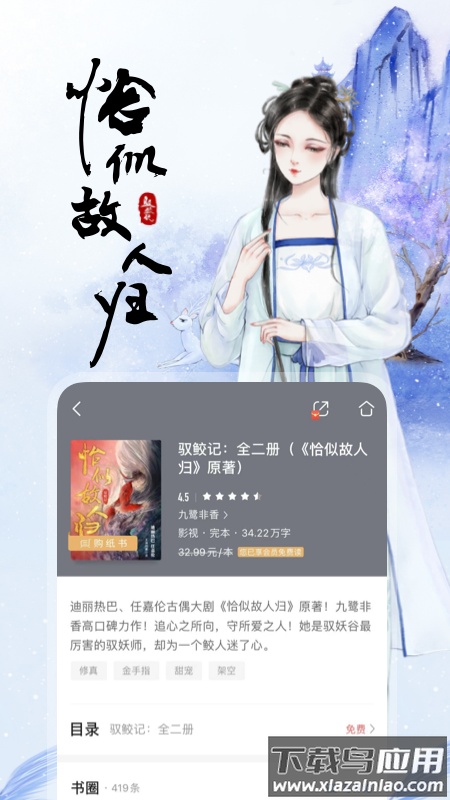 咪咕阅读app下载安装2022最新版截图2