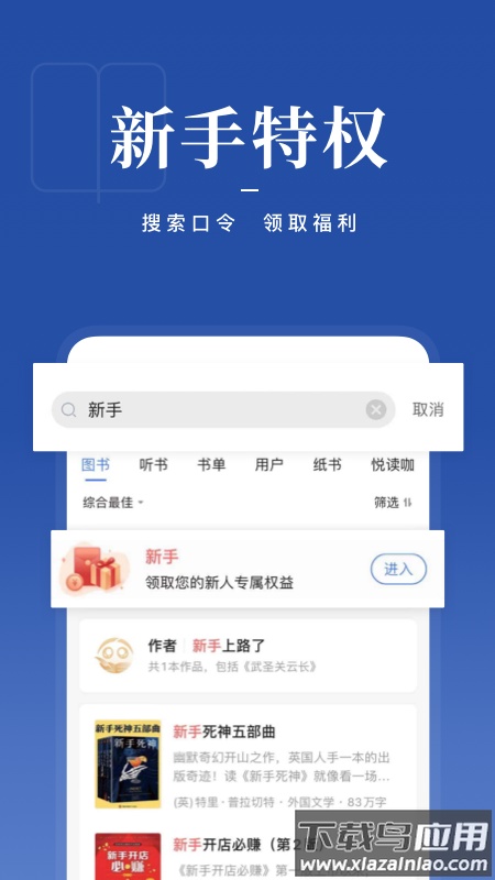 咪咕阅读app下载安装2022最新版截图4