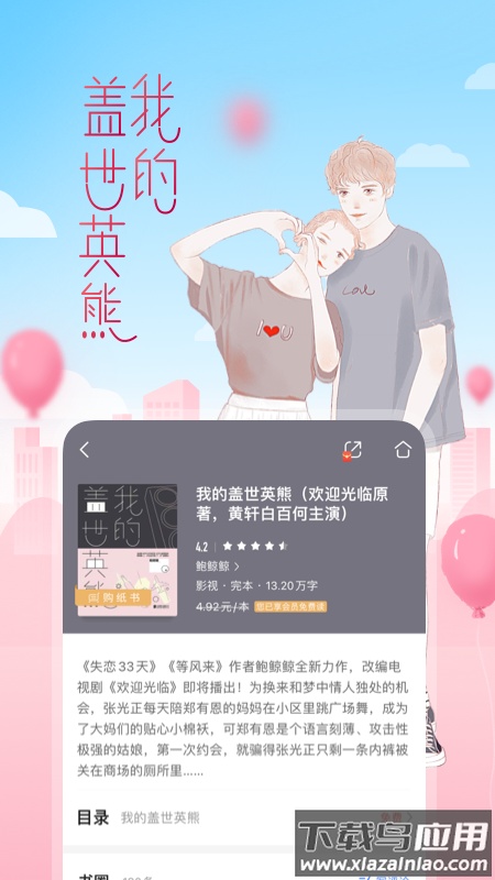 咪咕阅读app下载安装2022最新版截图5