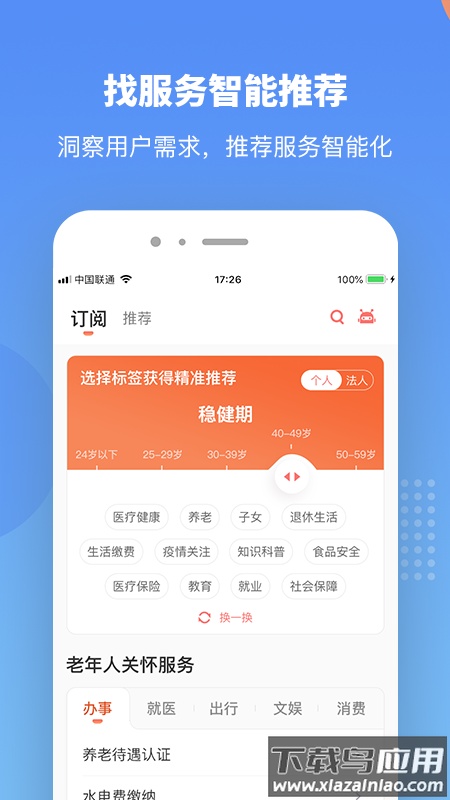 赣服通app下载官方版最新版截图2