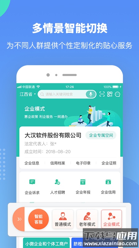 赣服通app下载官方版最新版截图3