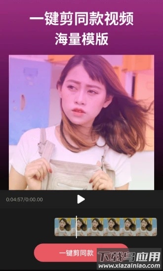 剪影下载免费安装2022截图2