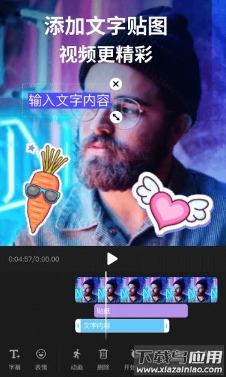 剪影下载免费安装2022截图3