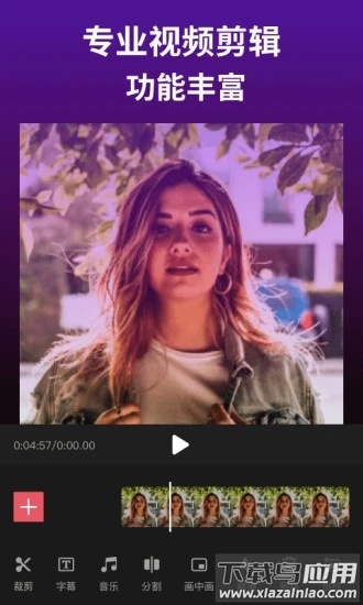 剪影下载免费安装2022截图4