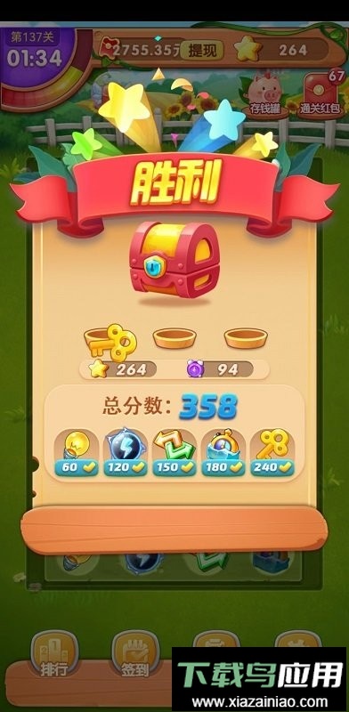 金果连连看最新版截图2