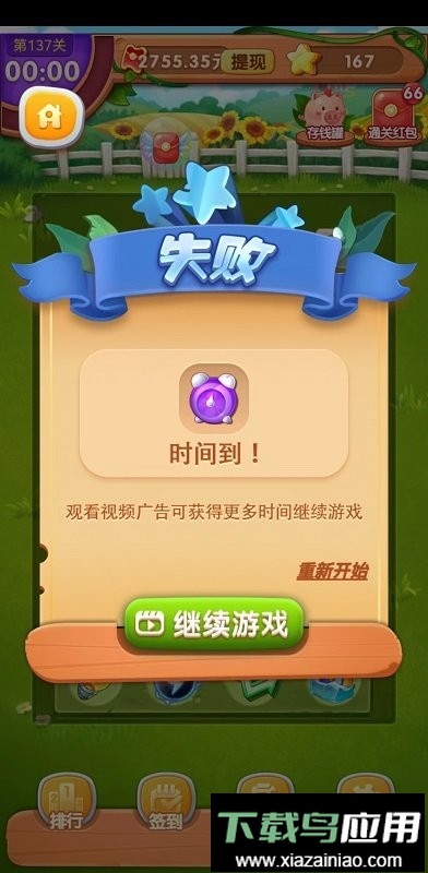 金果连连看最新版截图3