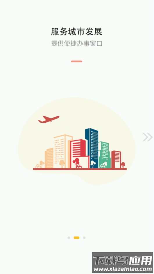 伊宁好地方app下载最新版截图2