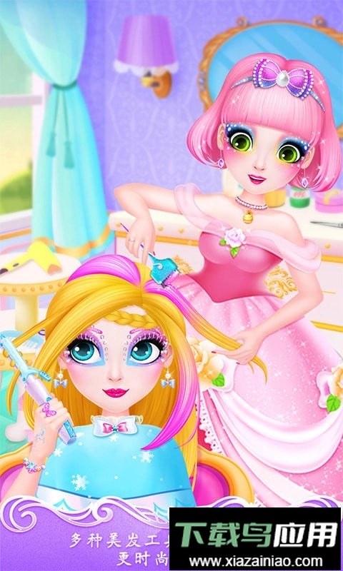 甜心公主美容院手游截图2