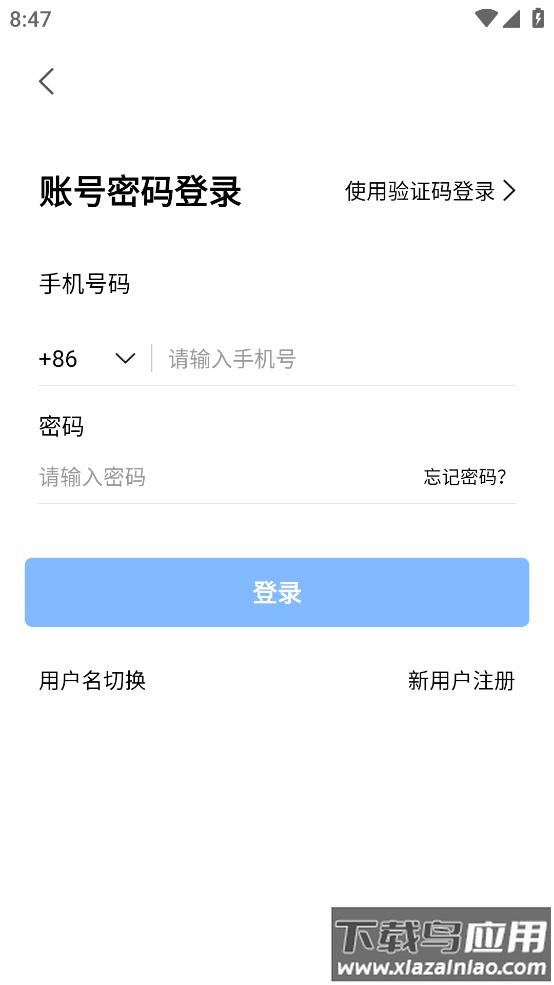 会讯通云会议app2023最新版最新版截图3