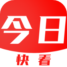 今日快看下载安装最新版