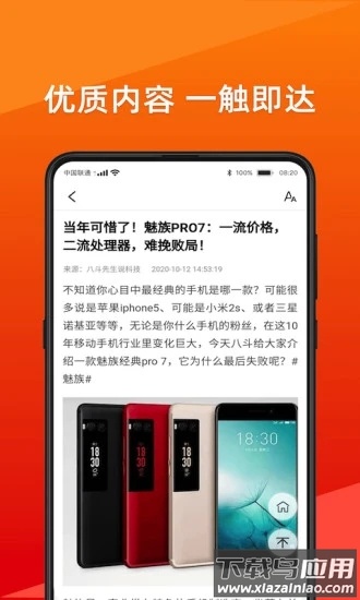 今日快看下载安装最新版最新版截图3