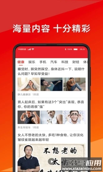 今日快看下载安装最新版最新版截图5