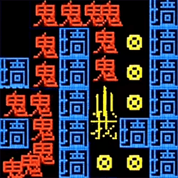 文字大冒险游戏