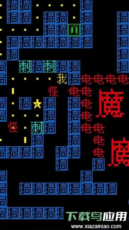 文字大冒险游戏截图1